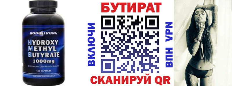 Купить  Карачев  БУТИРАТ BDO 