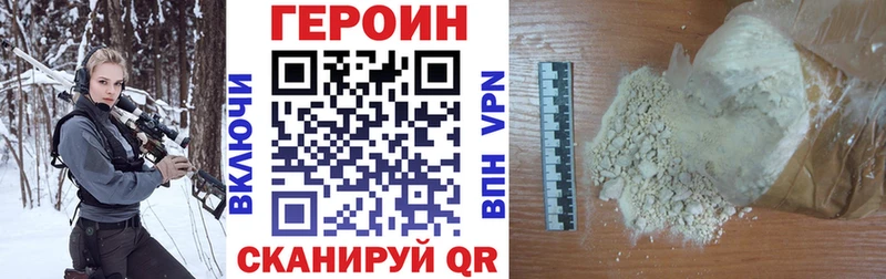 Героин белый  Купить где  Карачев 