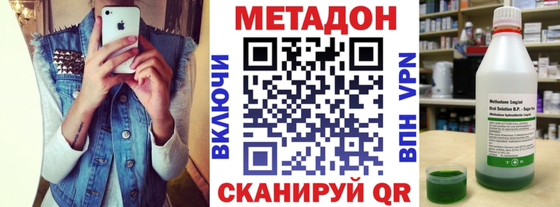 МЕТАДОН methadone Карачев