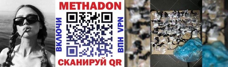 МЕТАДОН VHQ  Купить закладки  Карачев 